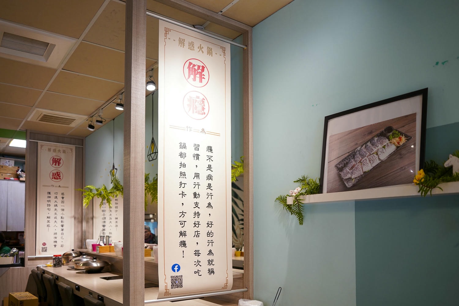 桃園|大麻鍋物藝文店》桃園鍋物推薦,DaMahot pot-解惑火鍋店。 - 第12張圖