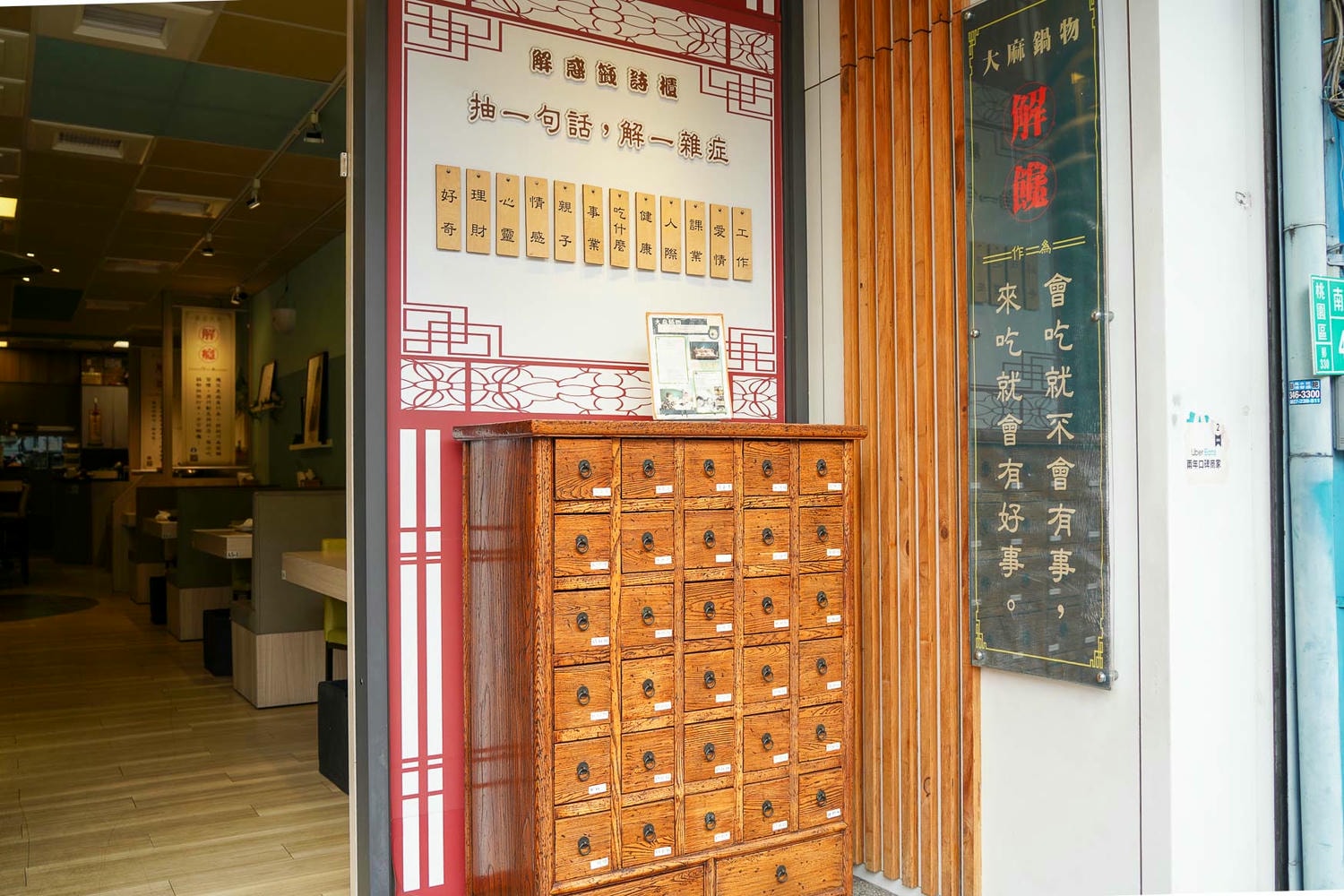 桃園|大麻鍋物藝文店》桃園鍋物推薦,DaMahot pot-解惑火鍋店。 - 第3張圖