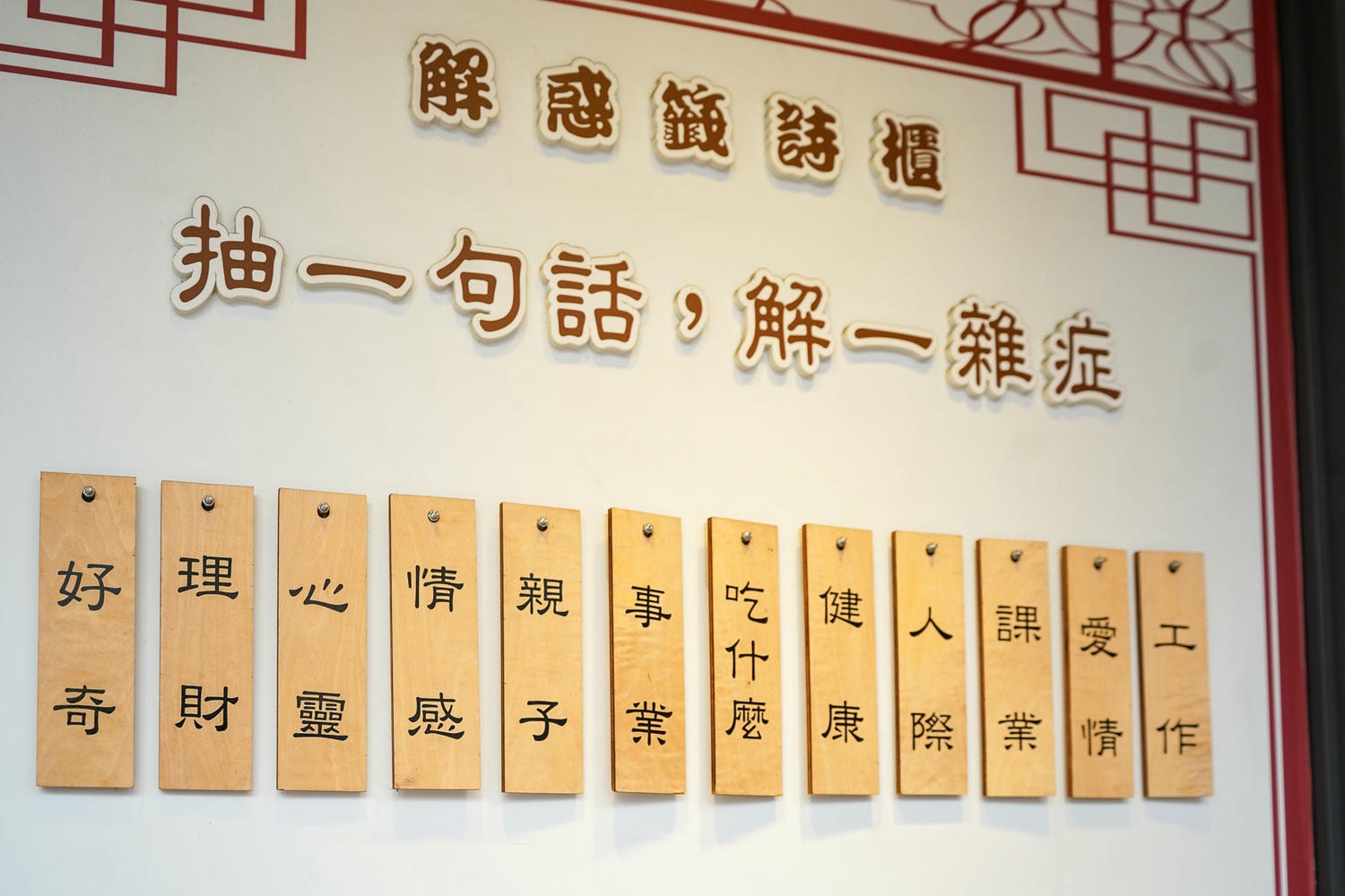 桃園|大麻鍋物藝文店》桃園鍋物推薦,DaMahot pot-解惑火鍋店。 - 第4張圖