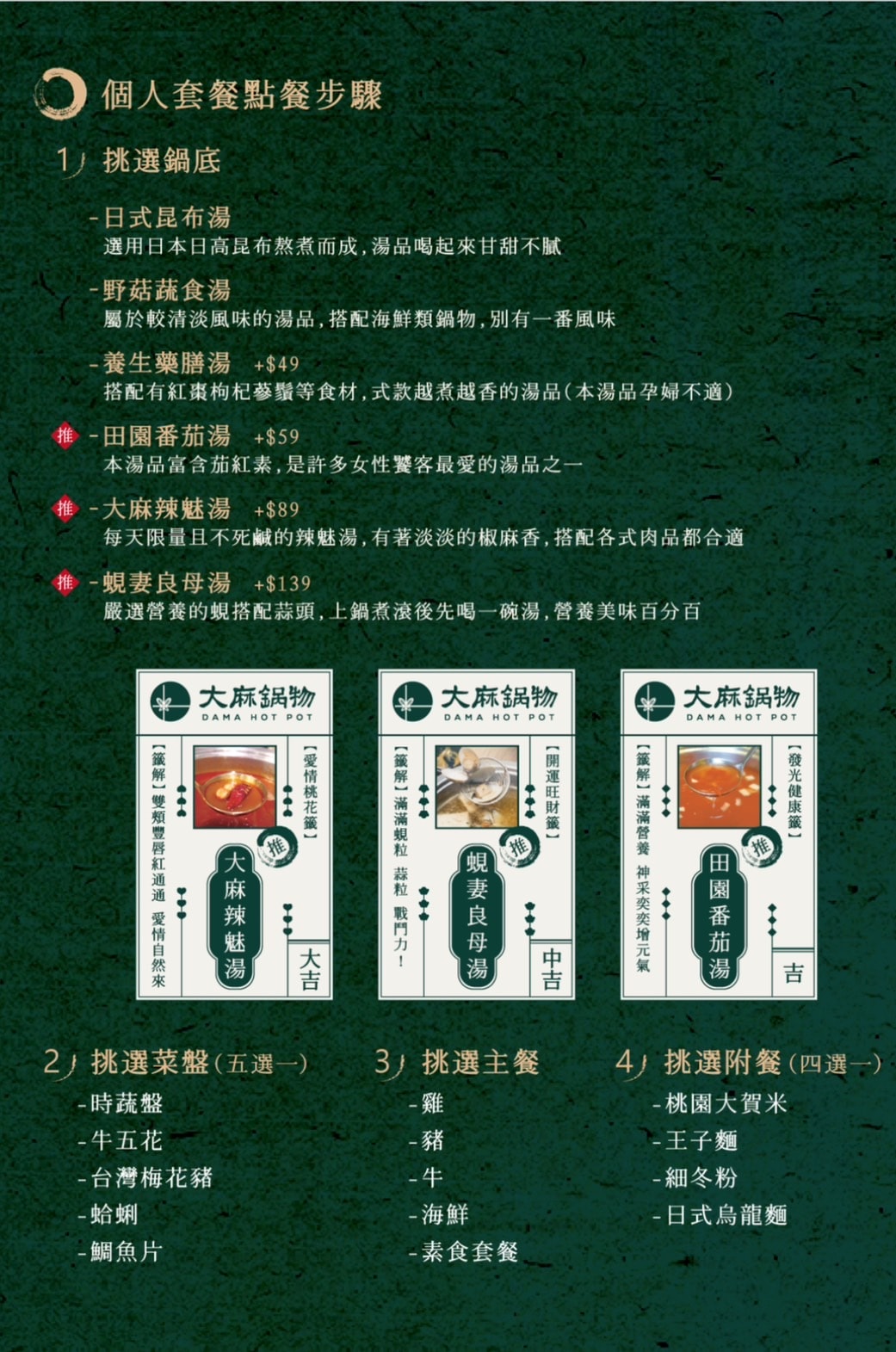 桃園|大麻鍋物藝文店》桃園鍋物推薦,DaMahot pot-解惑火鍋店。 - 第20張圖
