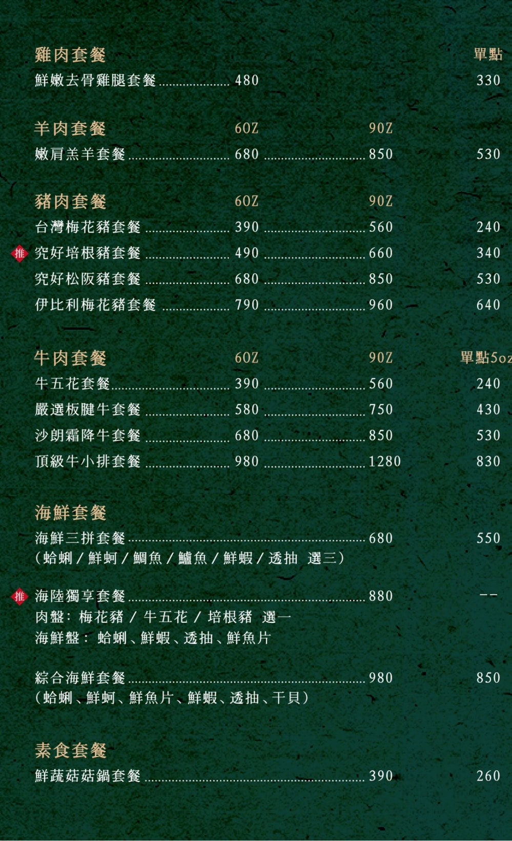 桃園|大麻鍋物藝文店》桃園鍋物推薦,DaMahot pot-解惑火鍋店。 - 第21張圖
