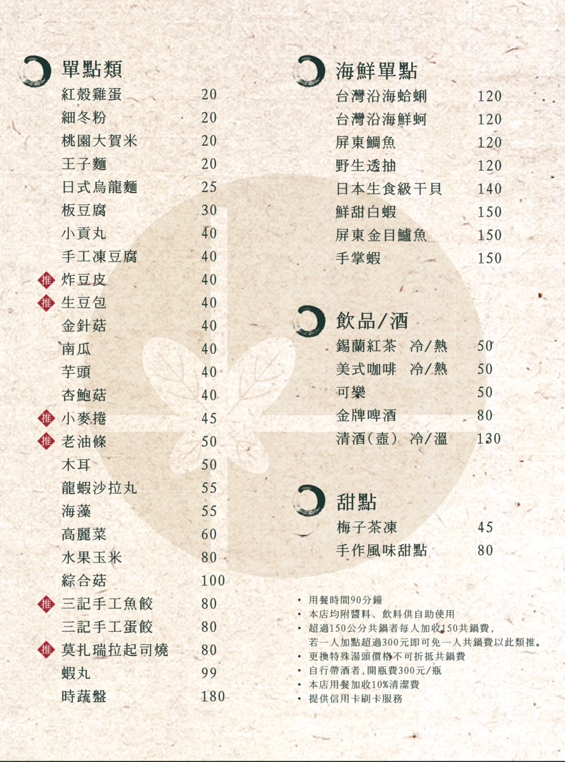 桃園|大麻鍋物藝文店》桃園鍋物推薦,DaMahot pot-解惑火鍋店。 - 第24張圖