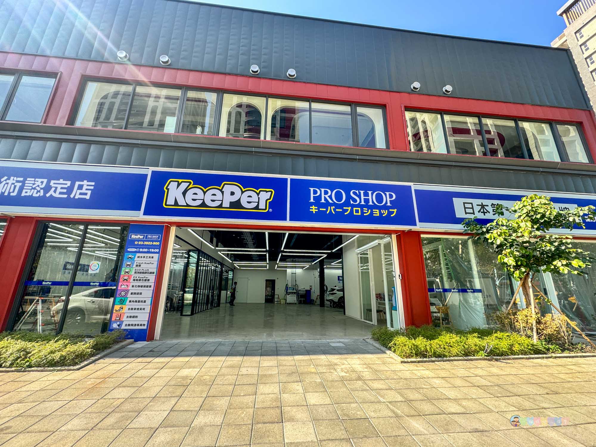 Keeper Pro Shop (119)