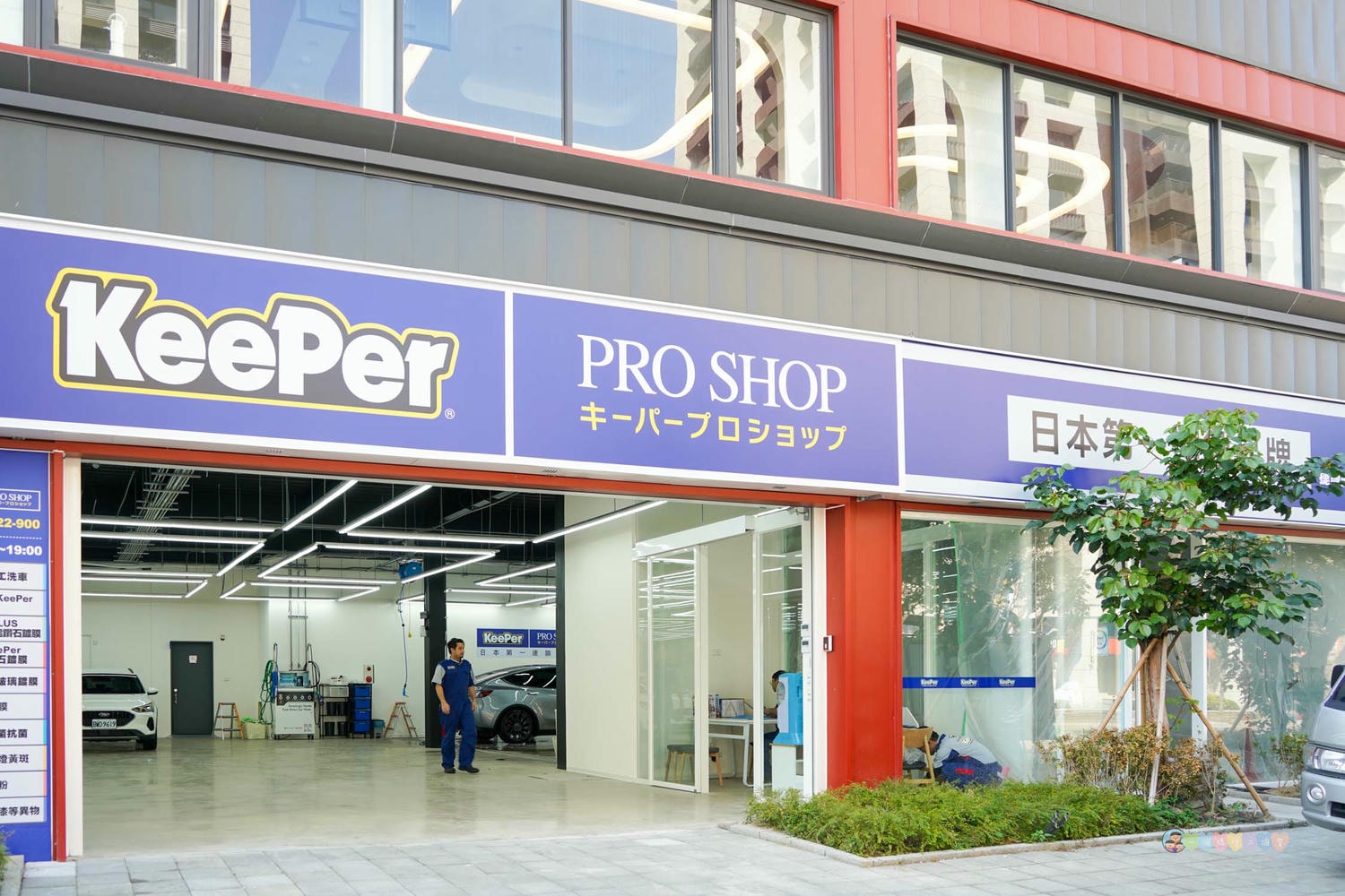 Keeper Pro Shop (99)