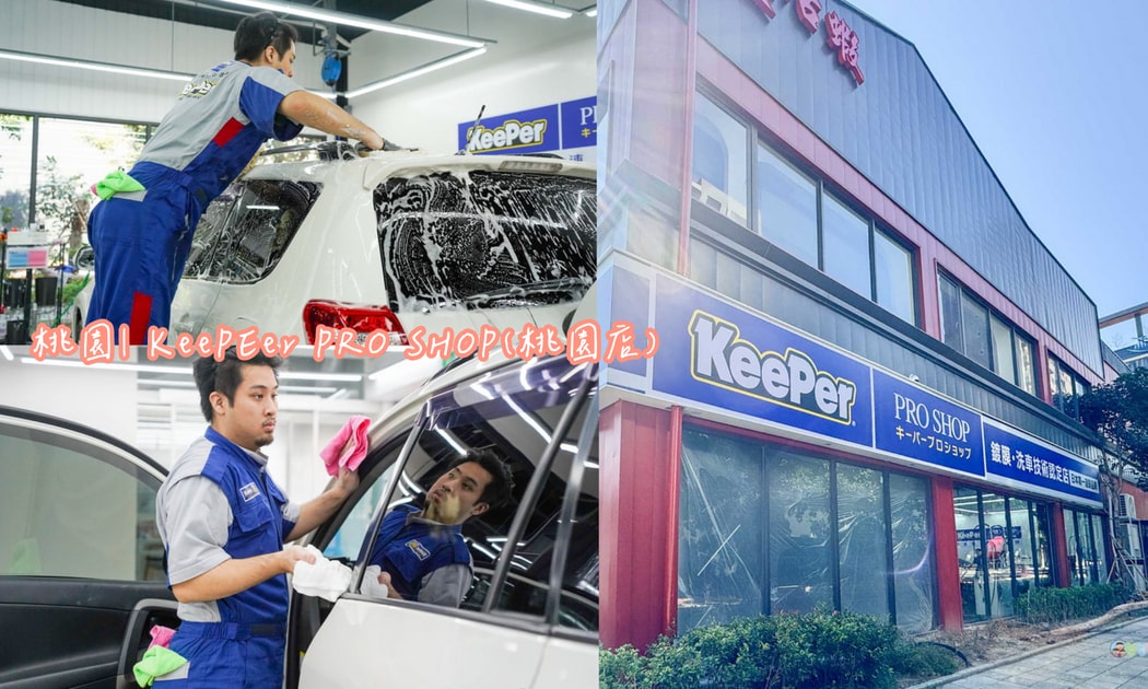 Keeperproshop