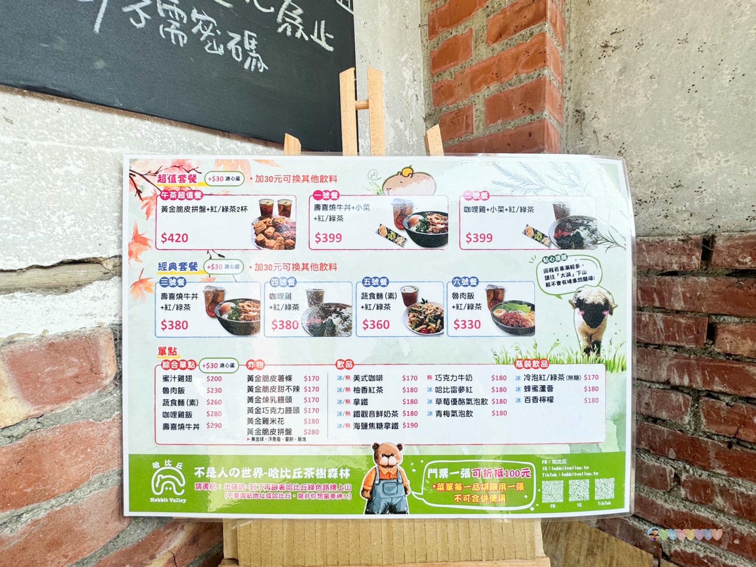 苗栗|哈比丘茶樹森林》苗栗銅鑼景點,寵物友善!美拍空中鞦韆、超萌水豚、笑笑羊,苗栗秘境哈比屋。 - 第44張圖
