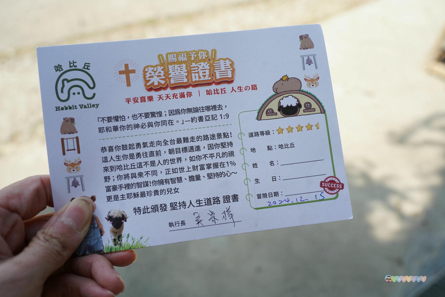 苗栗|哈比丘茶樹森林》苗栗銅鑼景點,寵物友善!美拍空中鞦韆、超萌水豚、笑笑羊,苗栗秘境哈比屋。 - 第1張圖