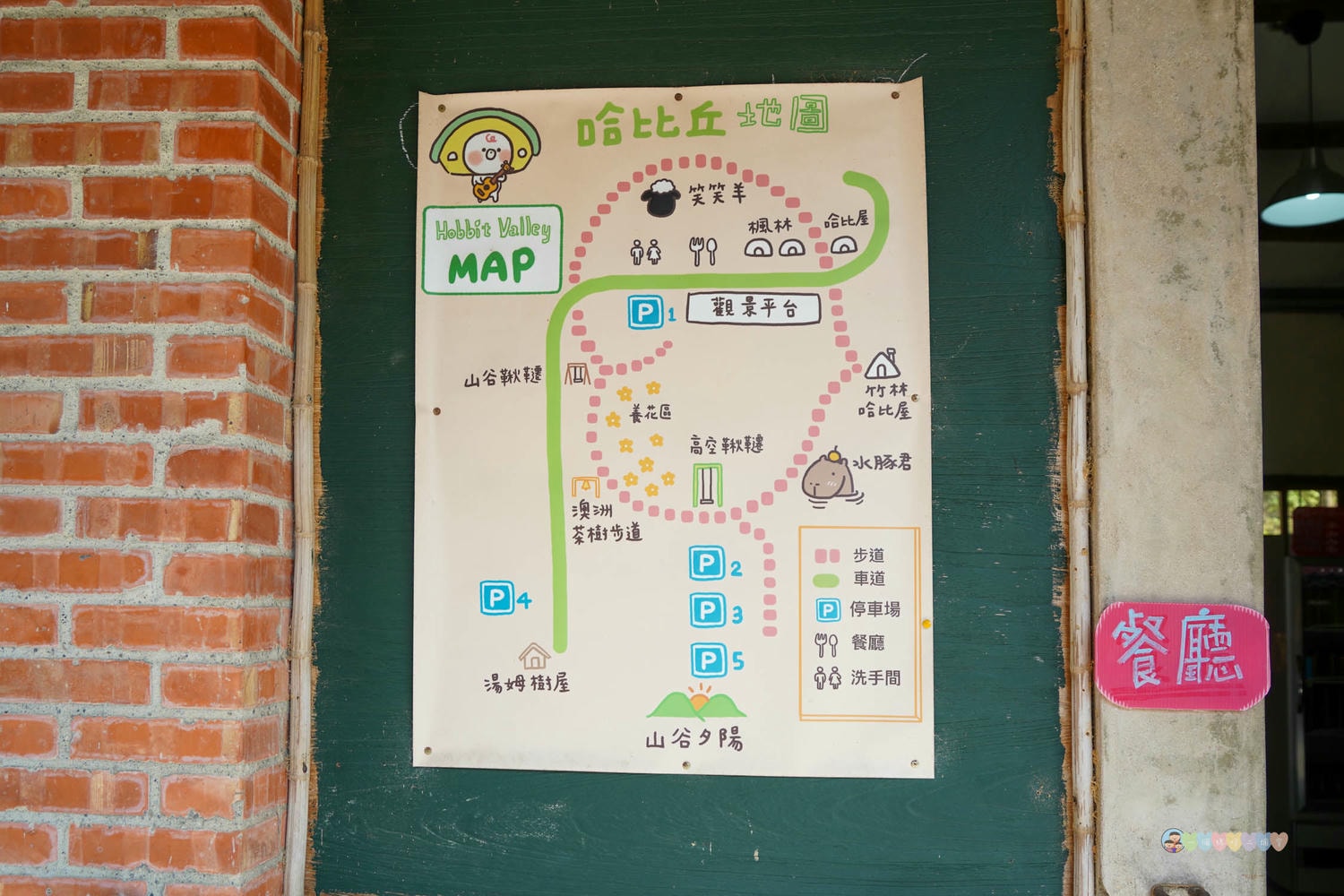 苗栗|哈比丘茶樹森林》苗栗銅鑼景點,寵物友善!美拍空中鞦韆、超萌水豚、笑笑羊,苗栗秘境哈比屋。 - 第3張圖