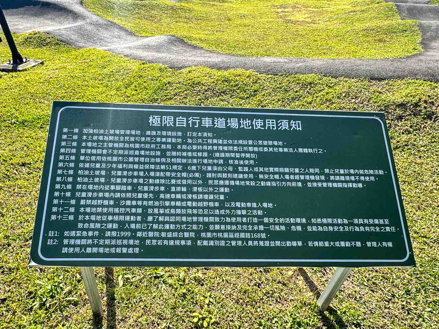 桃園|汴洲公園》桃園首座Pump Track極限運動公園,滑步車放電遊戲場。 - 第4張圖