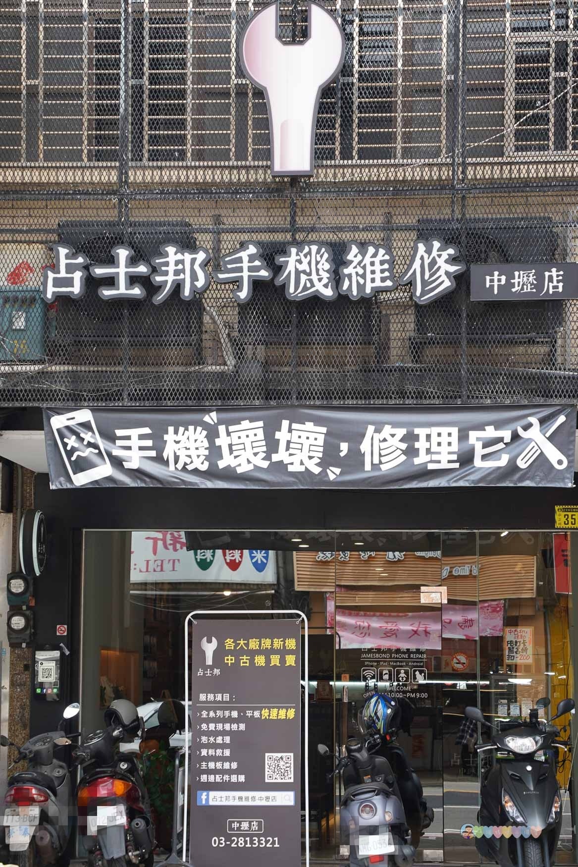 占士邦手機維修中壢
桃園手機檢測中心
中壢二手機買賣
手機螢幕修理中壢
桃園手機維修推薦
占士邦手機專業檢測中心
中壢手機保護貼代貼
中壢手機殼專賣店
手機進水處理中壢
中壢手機維修價格透明
占士邦手機周邊商品