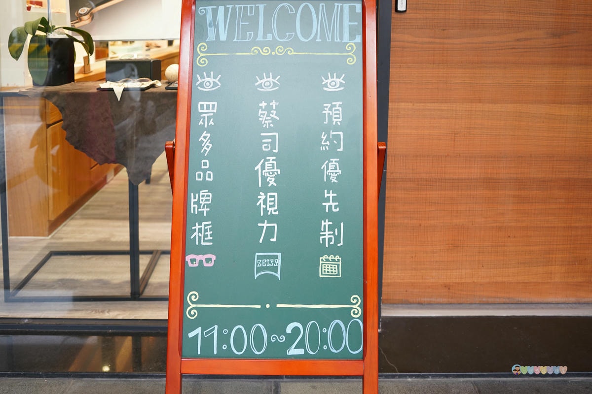 台南眼鏡行推薦