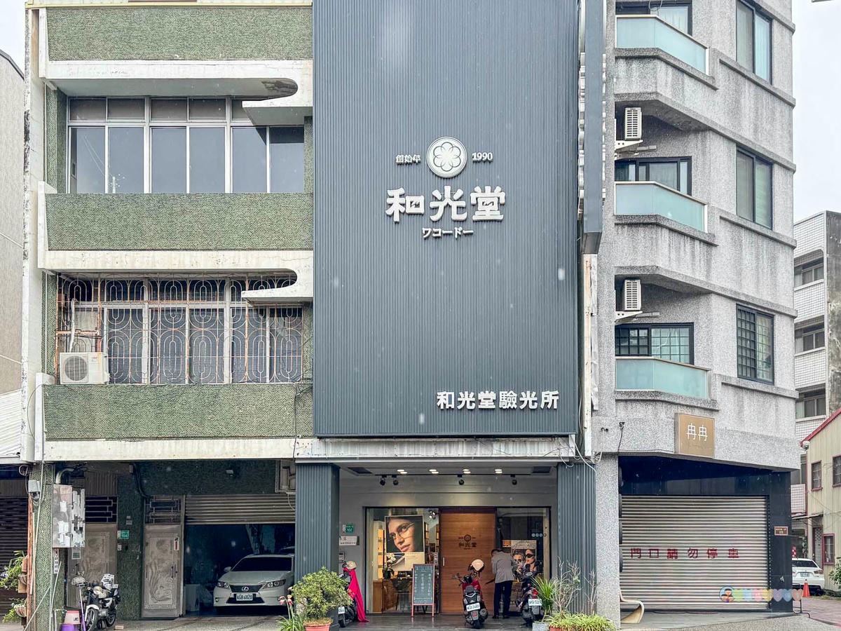 台南眼鏡行推薦