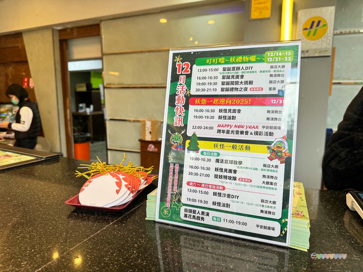 南投|明山森林會館》妖怪森林商圈、妖怪村主題飯店二天一夜 - 第5張圖