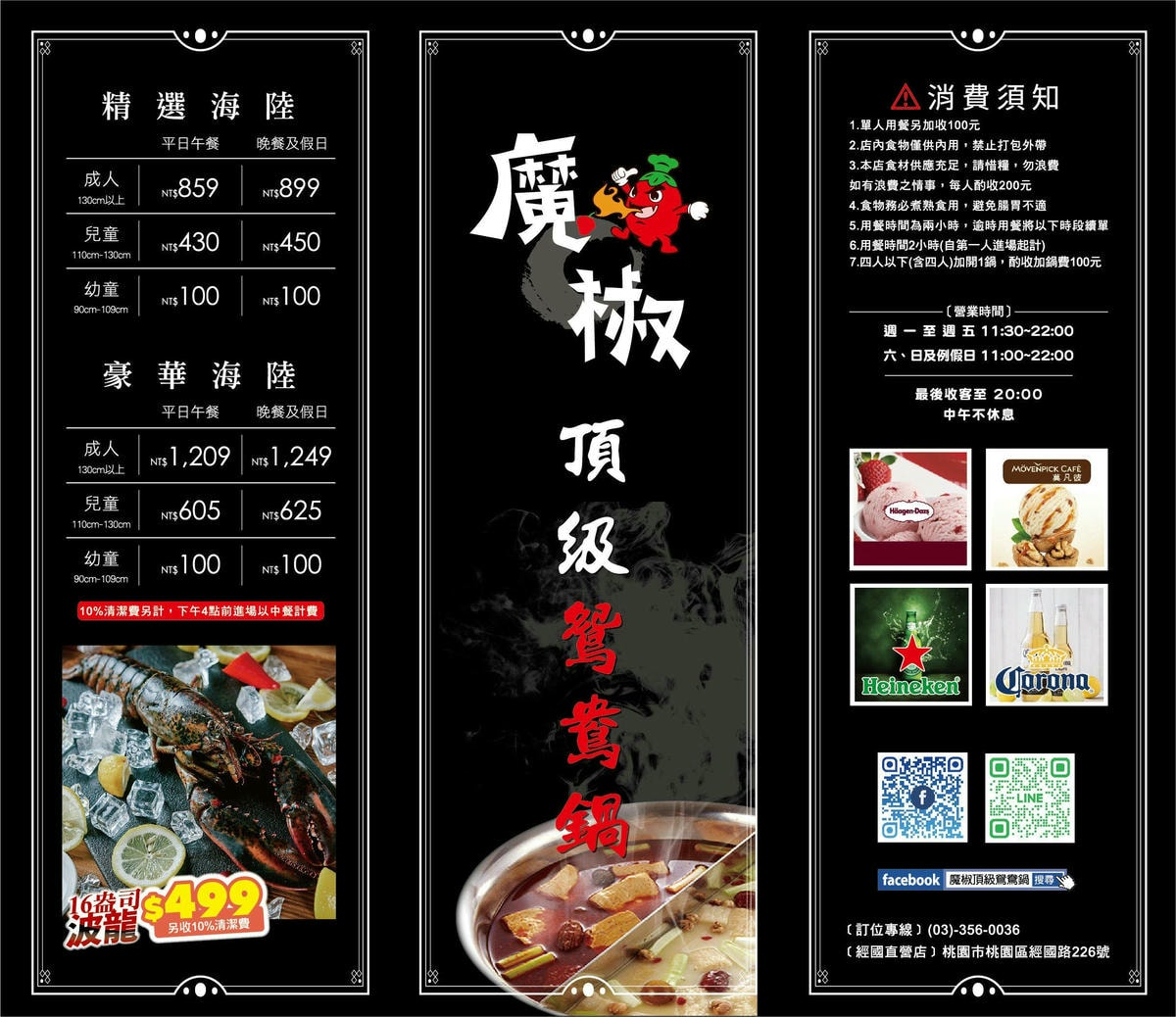 桃園|魔椒頂級鴛鴦鍋》桃園中壢美食推薦,海鮮火鍋、和牛吃到飽、自助吧火鍋、親子友善餐廳中壢一次滿足! - 第7張圖