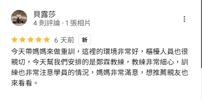 四間台南健身房推薦評比心得(悠躍運動空間、動動好適能訓練中心、倍速運動、好漾運動空間) - 第9張圖