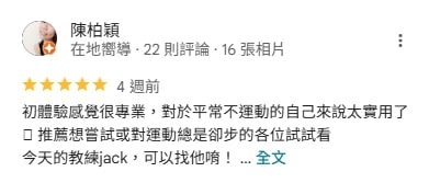 四間台南健身房推薦評比心得(悠躍運動空間、動動好適能訓練中心、倍速運動、好漾運動空間) - 第8張圖