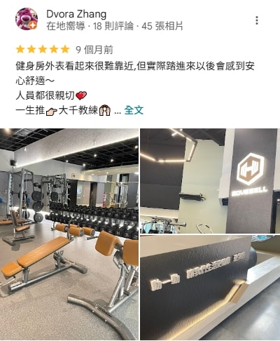 四間台南健身房推薦評比心得(悠躍運動空間、動動好適能訓練中心、倍速運動、好漾運動空間) - 第5張圖