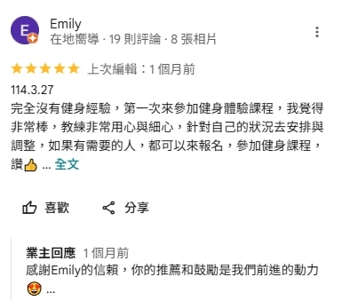 四間台南健身房推薦評比心得(悠躍運動空間、動動好適能訓練中心、倍速運動、好漾運動空間) - 第11張圖
