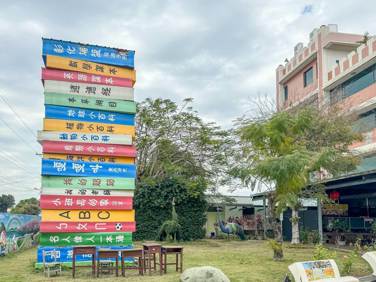 彰化|小班長的家》彰化親子觀光工廠、休閒零食福利社,咖啡奶茶免費喝,一站式購物。 - 第2張圖