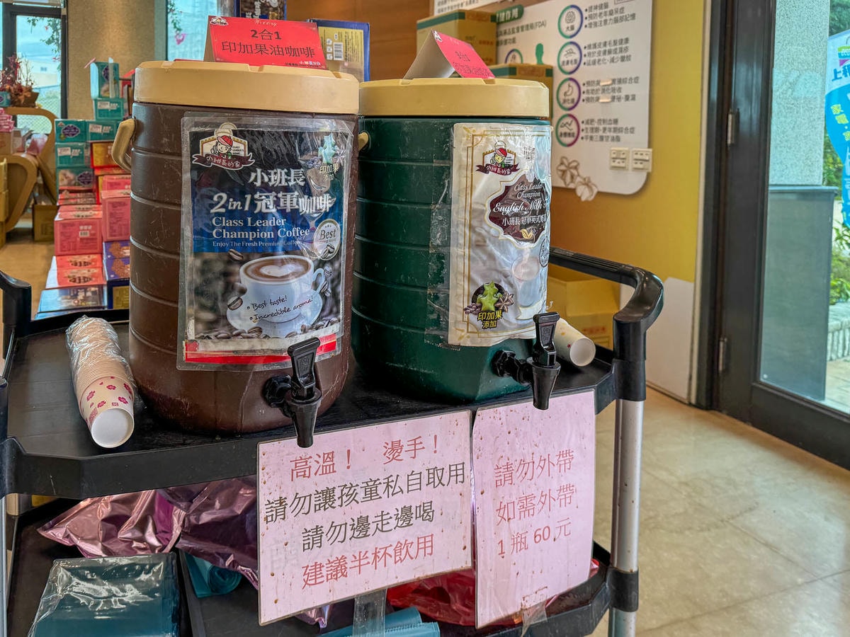 彰化|小班長的家》彰化親子觀光工廠、休閒零食福利社,咖啡奶茶免費喝,一站式購物。 - 第8張圖
