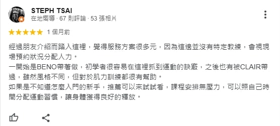 四間台南健身房推薦評比心得(悠躍運動空間、動動好適能訓練中心、倍速運動、好漾運動空間) - 第3張圖