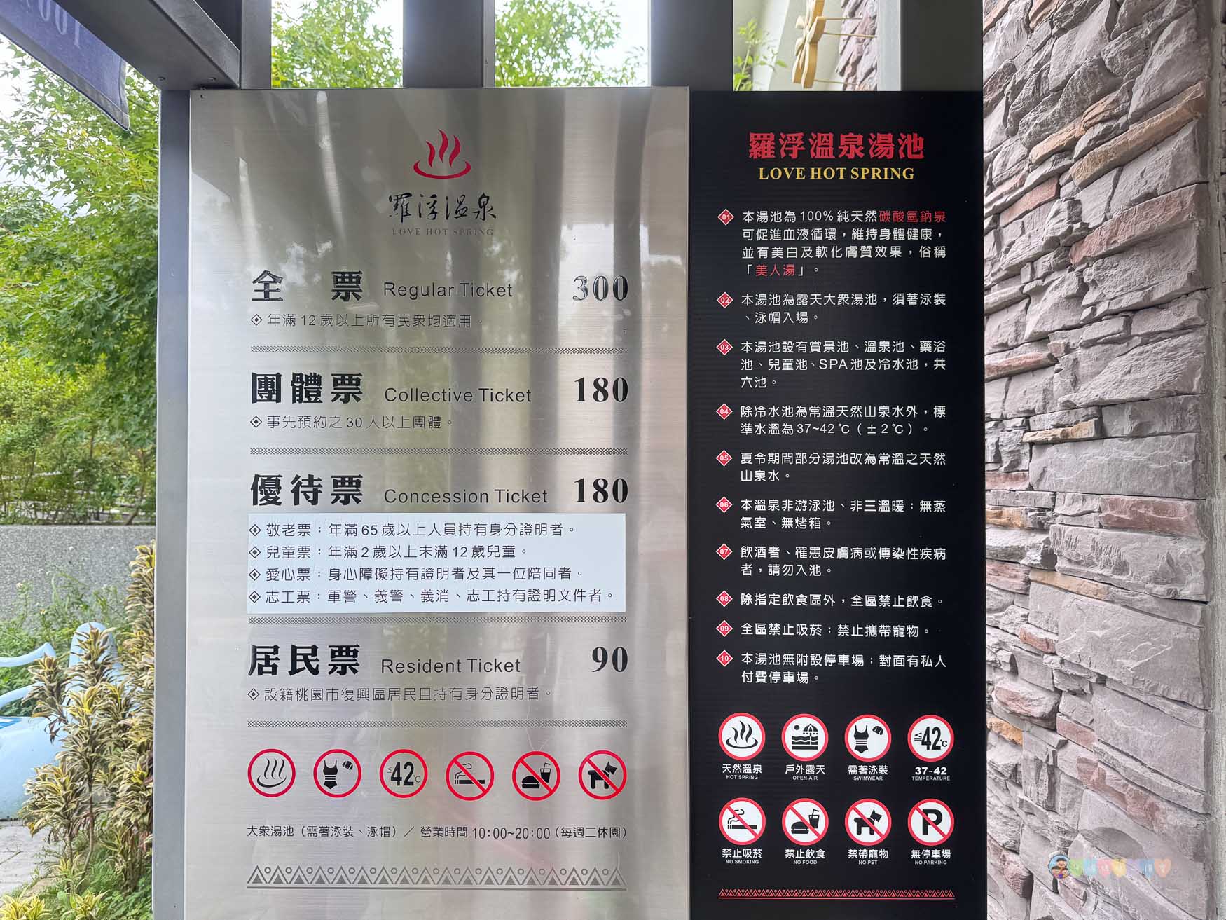 桃園|羅浮溫泉湯池》北橫露天溫泉推薦,絕美山景,兒童戲水池、SPA池,泡湯玩水。 - 第2張圖 羅浮溫泉湯池
桃園親子泡湯景點
羅浮溫泉交通
桃園露天溫泉推薦
羅浮溫泉票價2025
桃園復興區一日遊
親子泡湯去哪裡
北部碳酸氫鈉泉推薦
羅浮溫泉設施介紹
桃園溫泉家庭旅遊推薦