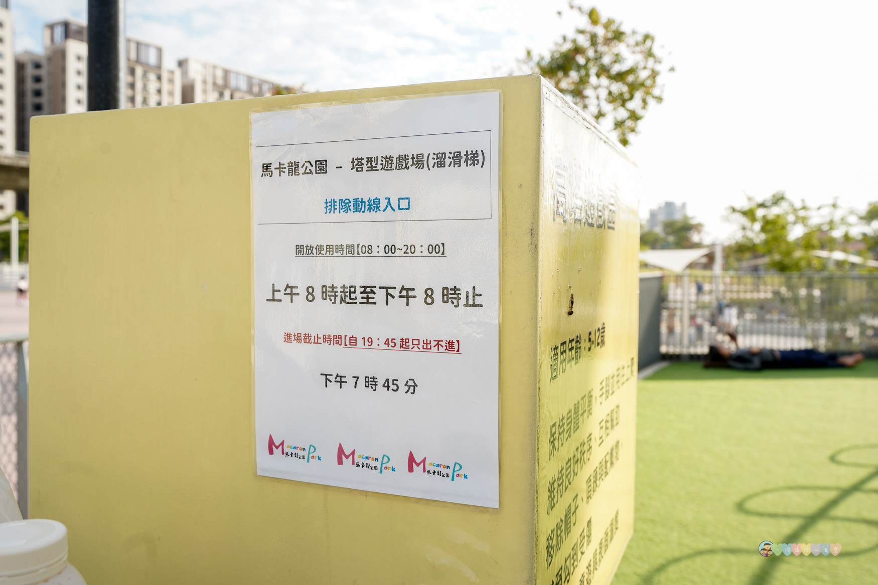 台中|馬卡龍公園》台中親子公園,11公尺高滑梯遊戲塔、寵物友善公園、毛孩放電專區。 - 第11張圖 馬卡龍公園