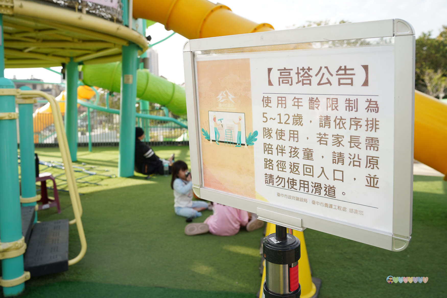 台中|馬卡龍公園》台中親子公園,11公尺高滑梯遊戲塔、寵物友善公園、毛孩放電專區。 - 第10張圖 馬卡龍公園