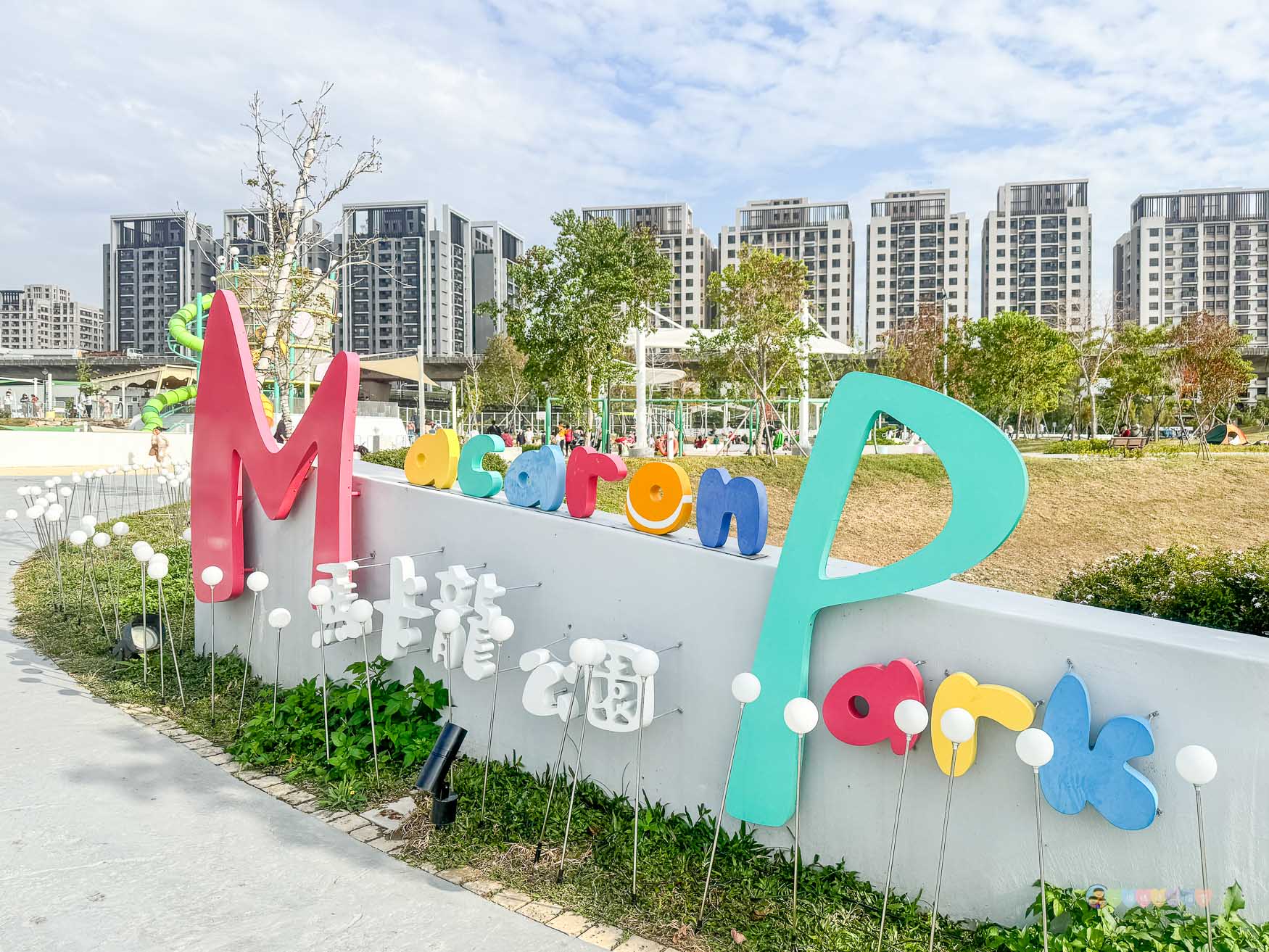 台中|馬卡龍公園》台中親子公園,11公尺高滑梯遊戲塔、寵物友善公園、毛孩放電專區。 - 第2張圖 馬卡龍公園