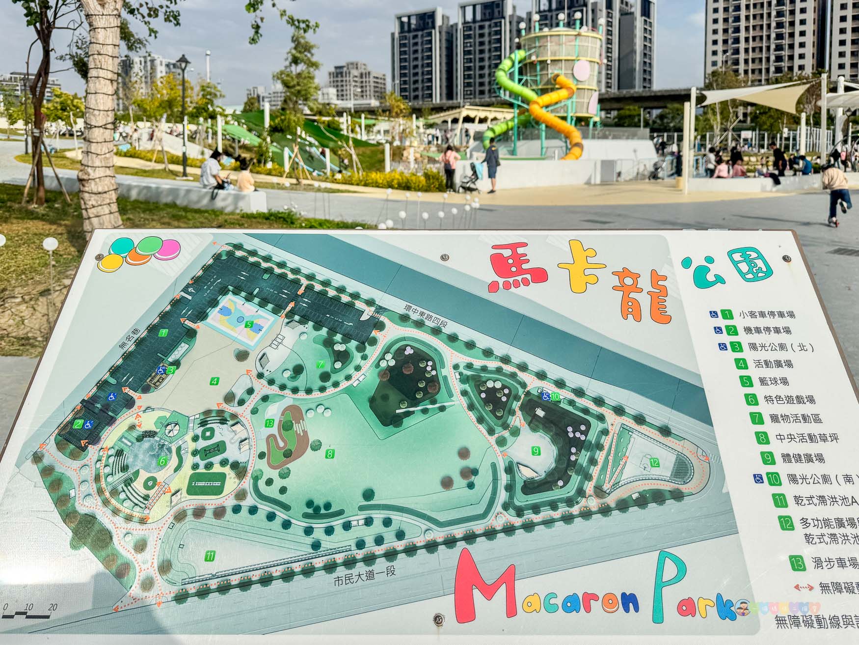 台中|馬卡龍公園》台中親子公園,11公尺高滑梯遊戲塔、寵物友善公園、毛孩放電專區。 - 第3張圖 馬卡龍公園