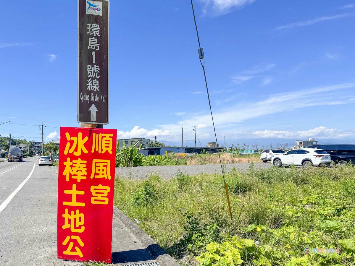 宜蘭|冰棒土地公(順風宮)》宜蘭新景點,消暑又開運、冰棒無限吃。 - 第2張圖