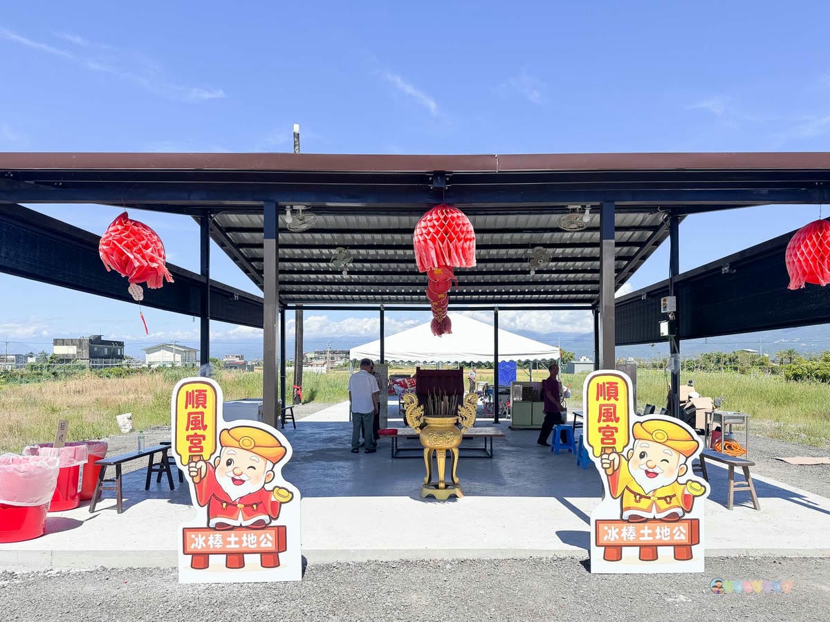 宜蘭|冰棒土地公(順風宮)》宜蘭新景點,消暑又開運、冰棒無限吃。 - 第3張圖