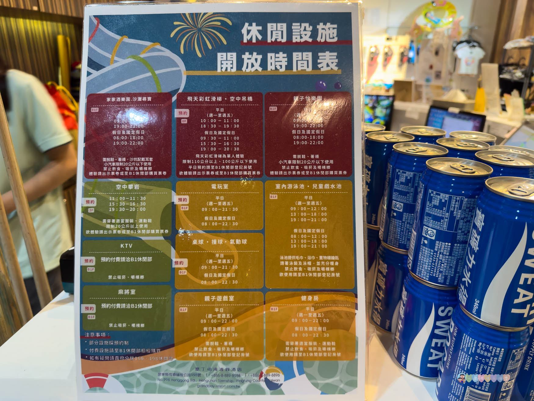 屏東|墾丁怡灣渡假酒店》五層樓高速溜滑梯、透明空中走廊、超大兒童遊戲室、墾丁泳池飯店。 - 第3張圖