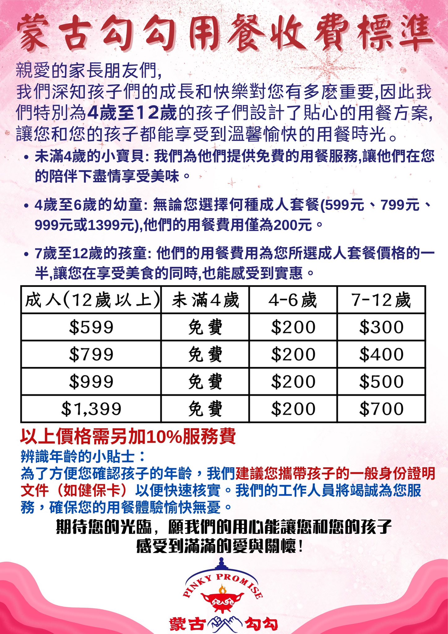 新北|蒙古勾勾》火鍋吃到飽!百種食材自助吧+豪華海鮮拼盤,無油麻辣火鍋,道地蒙古湯頭,三峽聚餐首選! - 第2張圖