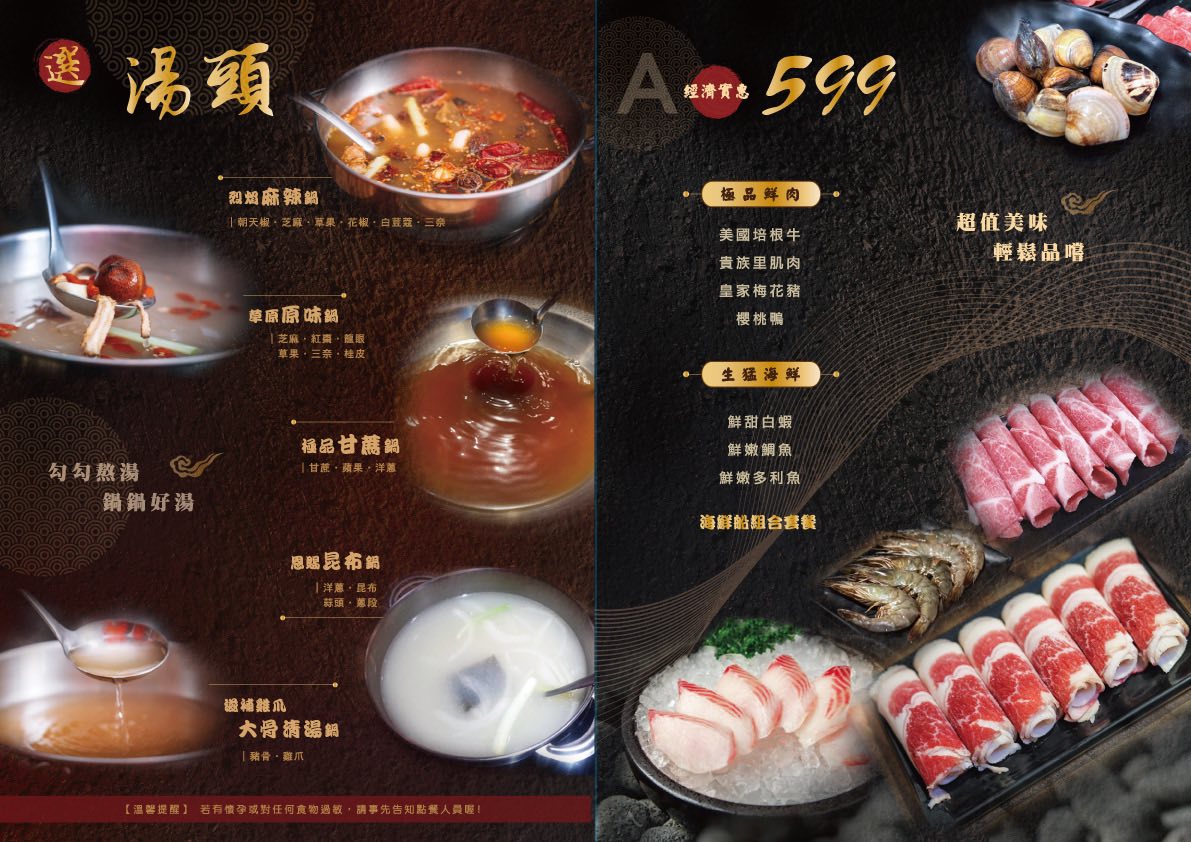 新北|蒙古勾勾》火鍋吃到飽!百種食材自助吧+豪華海鮮拼盤,無油麻辣火鍋,道地蒙古湯頭,三峽聚餐首選! - 第3張圖