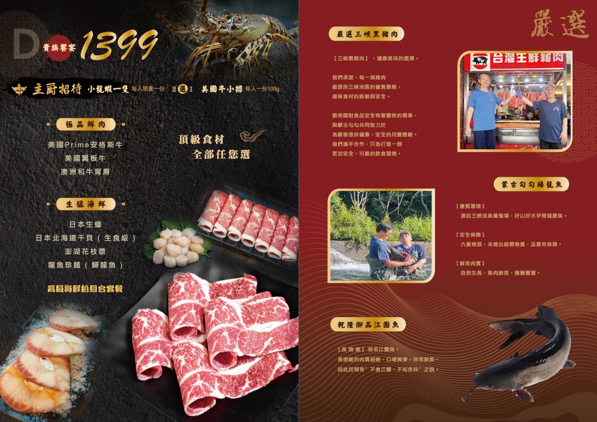新北|蒙古勾勾》火鍋吃到飽!百種食材自助吧+豪華海鮮拼盤,無油麻辣火鍋,道地蒙古湯頭,三峽聚餐首選! - 第5張圖
