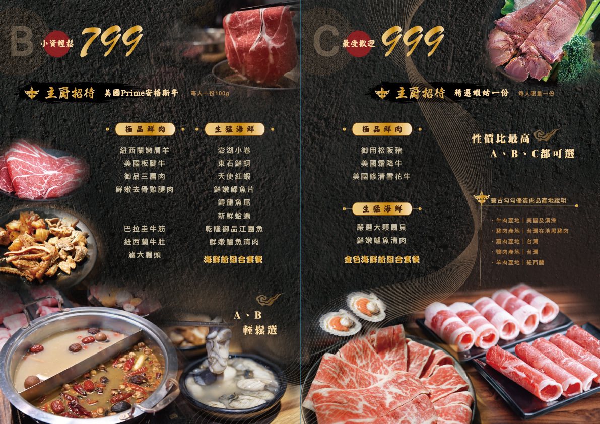 新北|蒙古勾勾》火鍋吃到飽!百種食材自助吧+豪華海鮮拼盤,無油麻辣火鍋,道地蒙古湯頭,三峽聚餐首選! - 第4張圖
