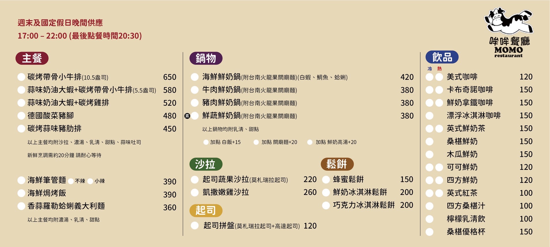 苗栗|四方鮮乳牧場》2025門票資訊,大型滑草區、草皮活動區、鮮乳饅頭、鮮乳冰淇淋。 - 第32張圖