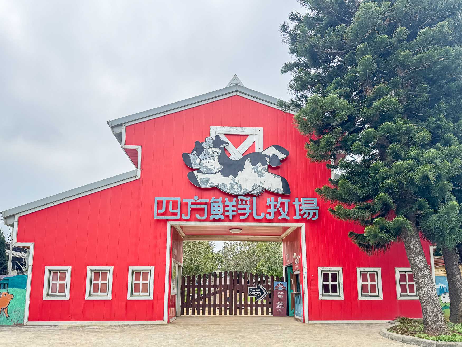苗栗|四方鮮乳牧場》2025門票資訊,大型滑草區、草皮活動區、鮮乳饅頭、鮮乳冰淇淋。 - 第1張圖