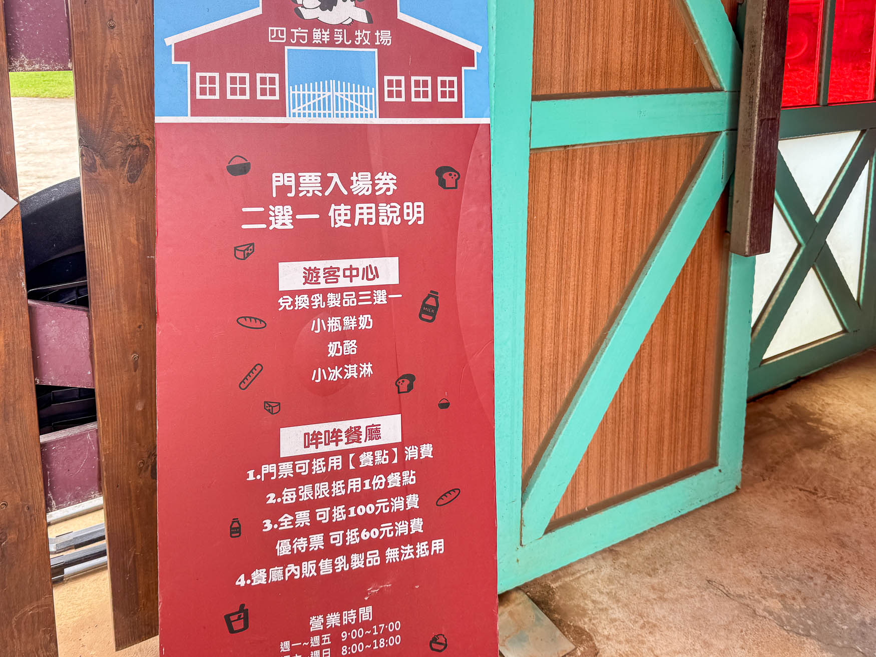 苗栗|四方鮮乳牧場》2025門票資訊,大型滑草區、草皮活動區、鮮乳饅頭、鮮乳冰淇淋。 - 第3張圖