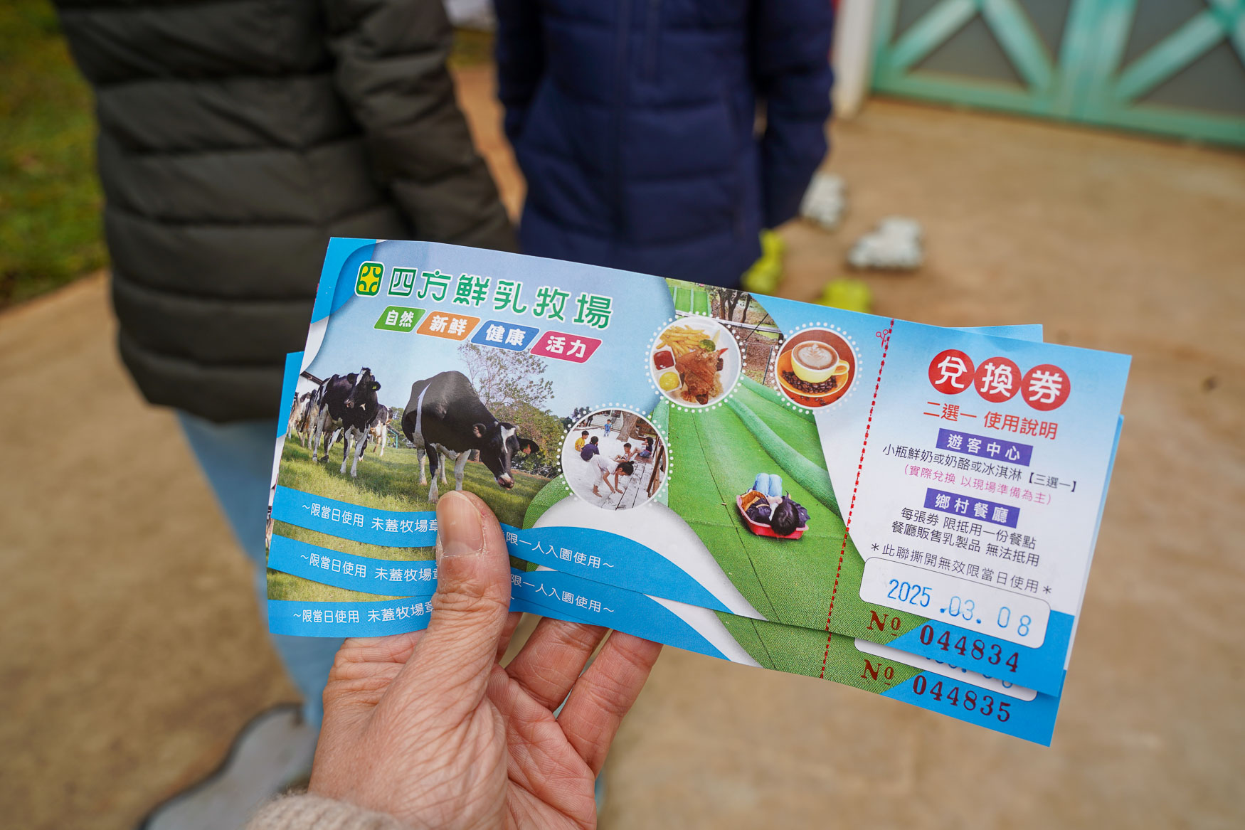 苗栗|四方鮮乳牧場》2025門票資訊,大型滑草區、草皮活動區、鮮乳饅頭、鮮乳冰淇淋。 - 第2張圖