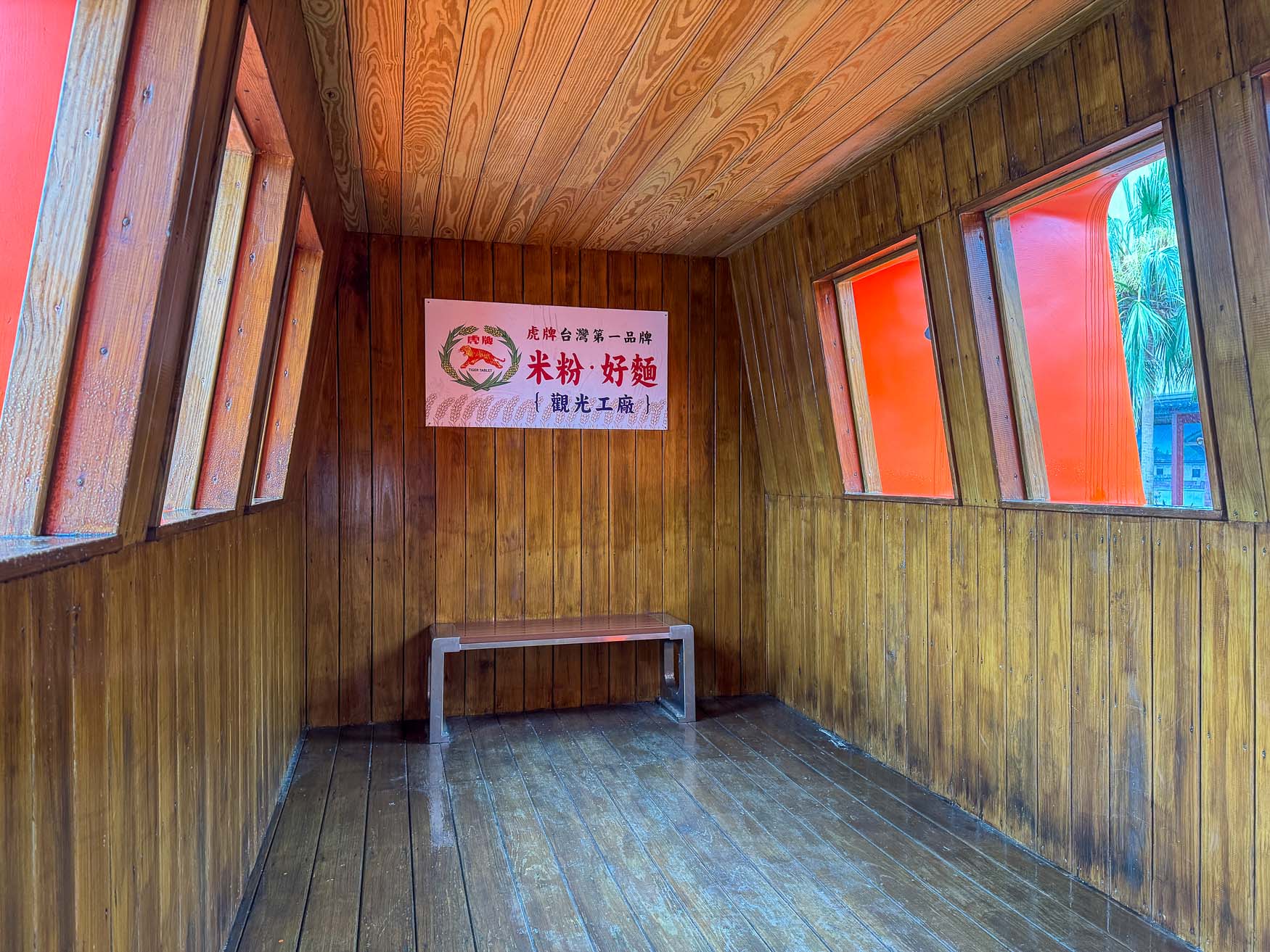 宜蘭|虎牌米粉觀光工廠》復古懷舊造景美拍 炒米粉吃到飽 巨大老虎巴士 - 第8張圖