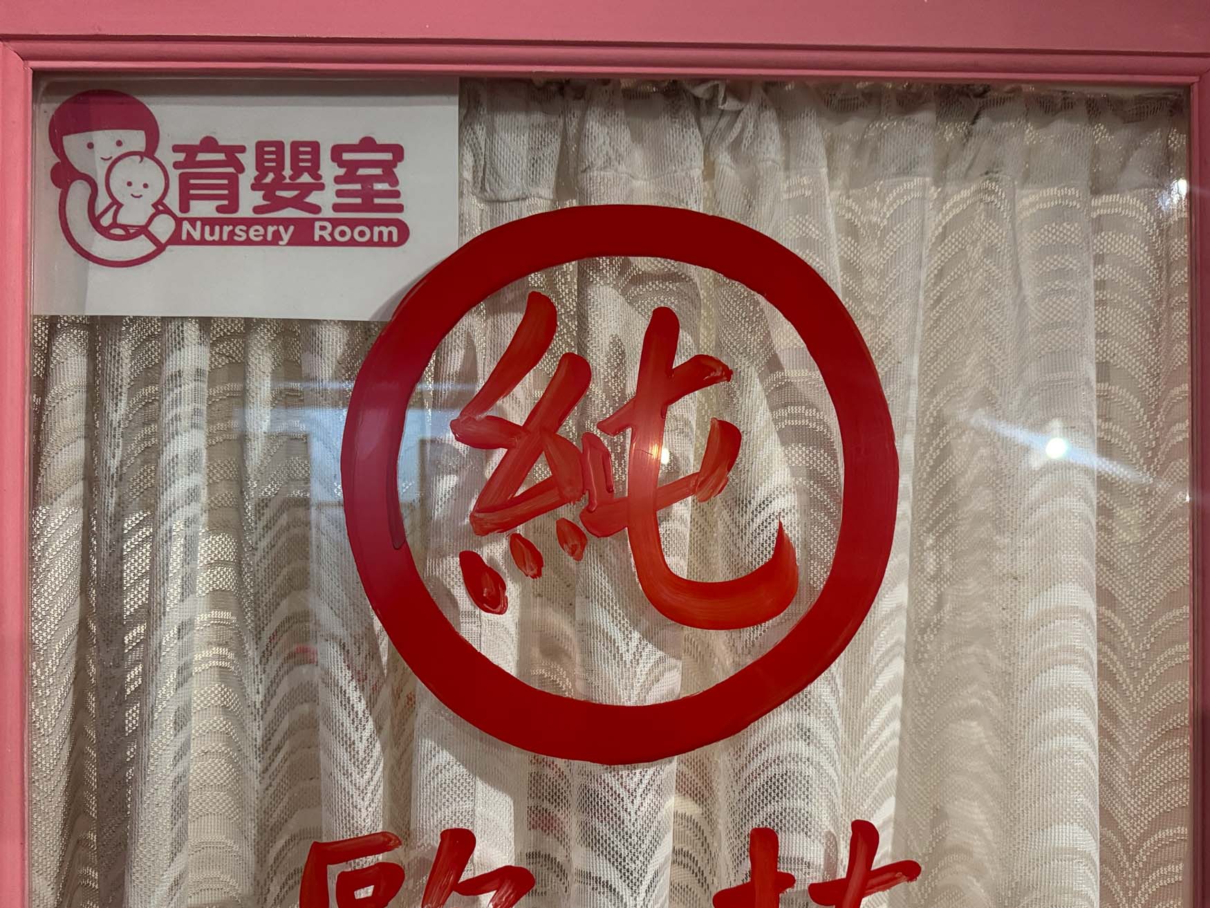 宜蘭|虎牌米粉觀光工廠》復古懷舊造景美拍 炒米粉吃到飽 巨大老虎巴士 - 第36張圖