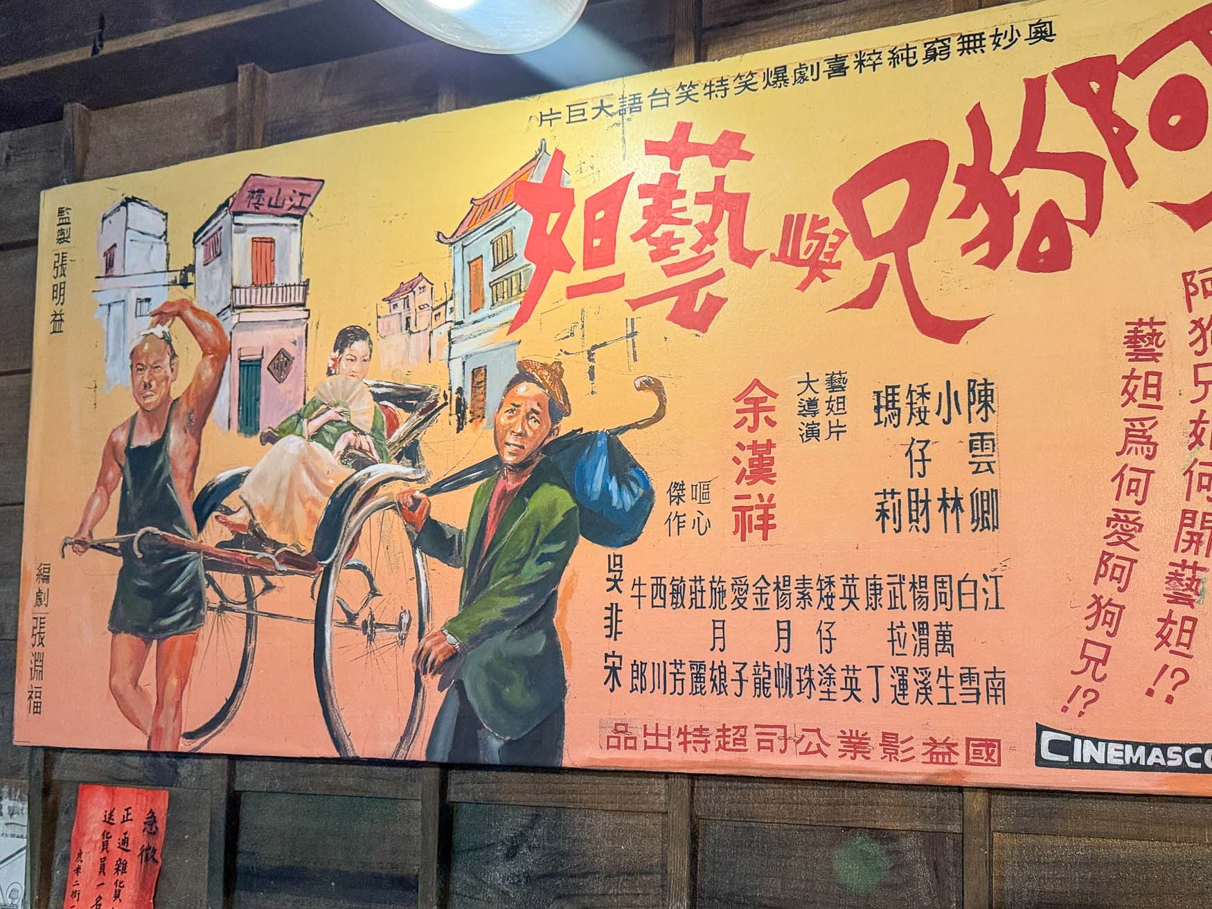 宜蘭|虎牌米粉觀光工廠》復古懷舊造景美拍 炒米粉吃到飽 巨大老虎巴士 - 第37張圖