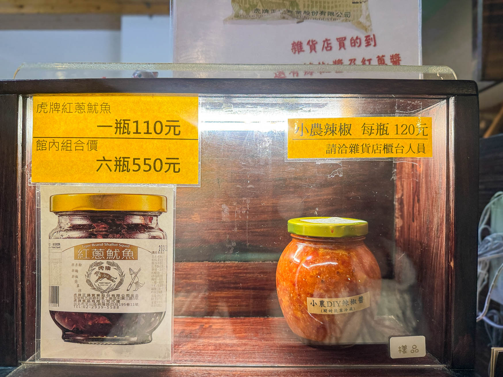 宜蘭|虎牌米粉觀光工廠》復古懷舊造景美拍 炒米粉吃到飽 巨大老虎巴士 - 第52張圖