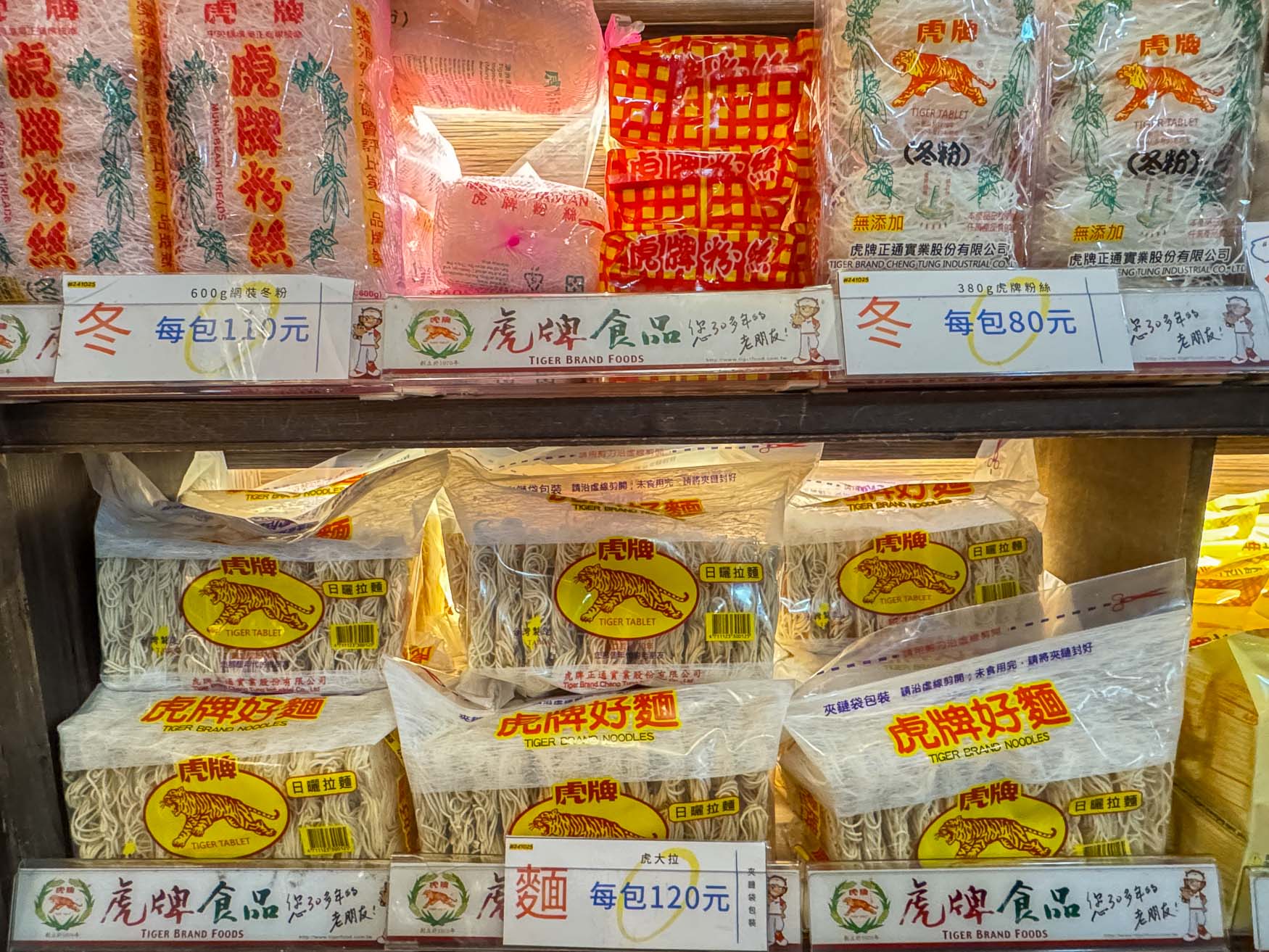 宜蘭|虎牌米粉觀光工廠》復古懷舊造景美拍 炒米粉吃到飽 巨大老虎巴士 - 第56張圖