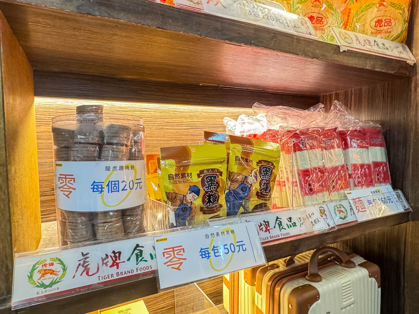 宜蘭|虎牌米粉觀光工廠》復古懷舊造景美拍 炒米粉吃到飽 巨大老虎巴士 - 第57張圖