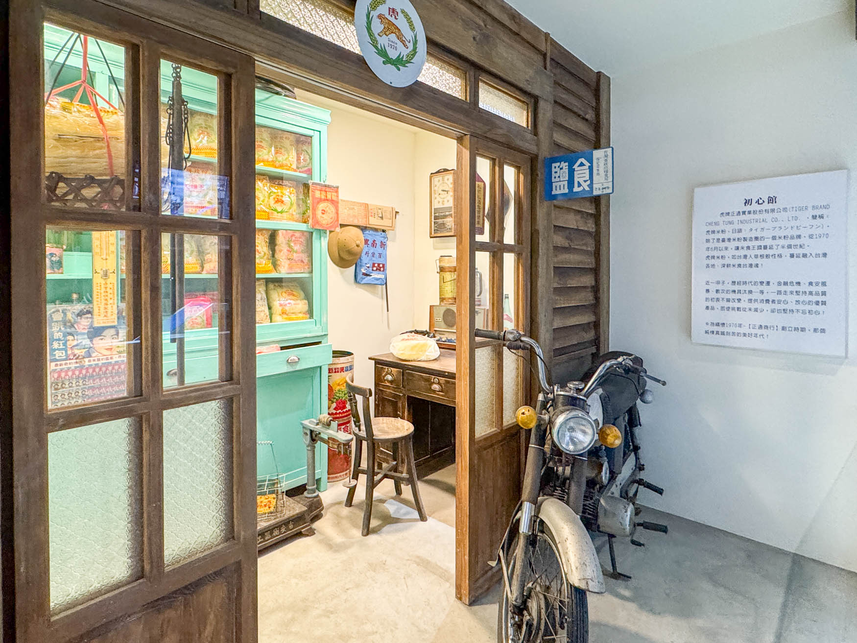 宜蘭|虎牌米粉觀光工廠》復古懷舊造景美拍 炒米粉吃到飽 巨大老虎巴士 - 第82張圖