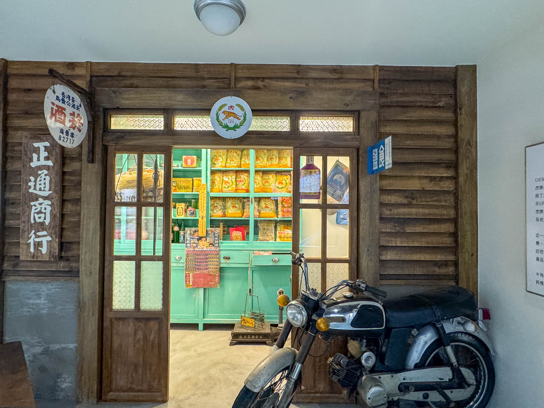 宜蘭|虎牌米粉觀光工廠》復古懷舊造景美拍 炒米粉吃到飽 巨大老虎巴士 - 第83張圖