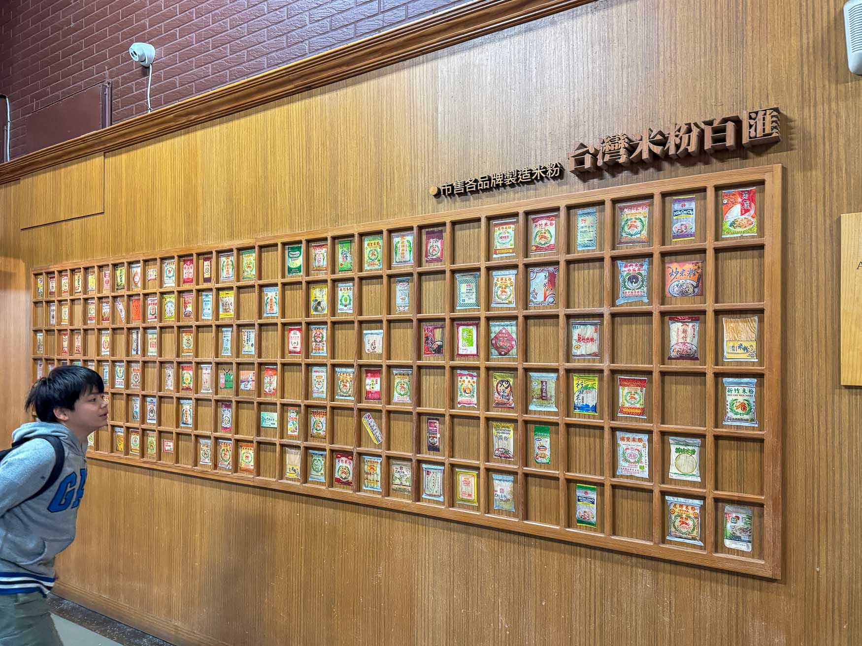 宜蘭|虎牌米粉觀光工廠》復古懷舊造景美拍 炒米粉吃到飽 巨大老虎巴士 - 第11張圖